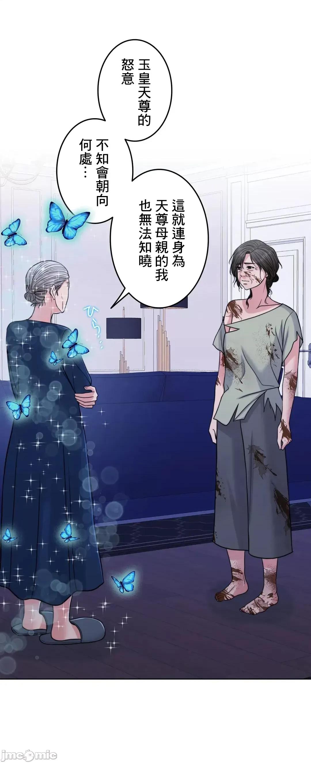 契约千日的妻子 千日的新娘 76 第22页