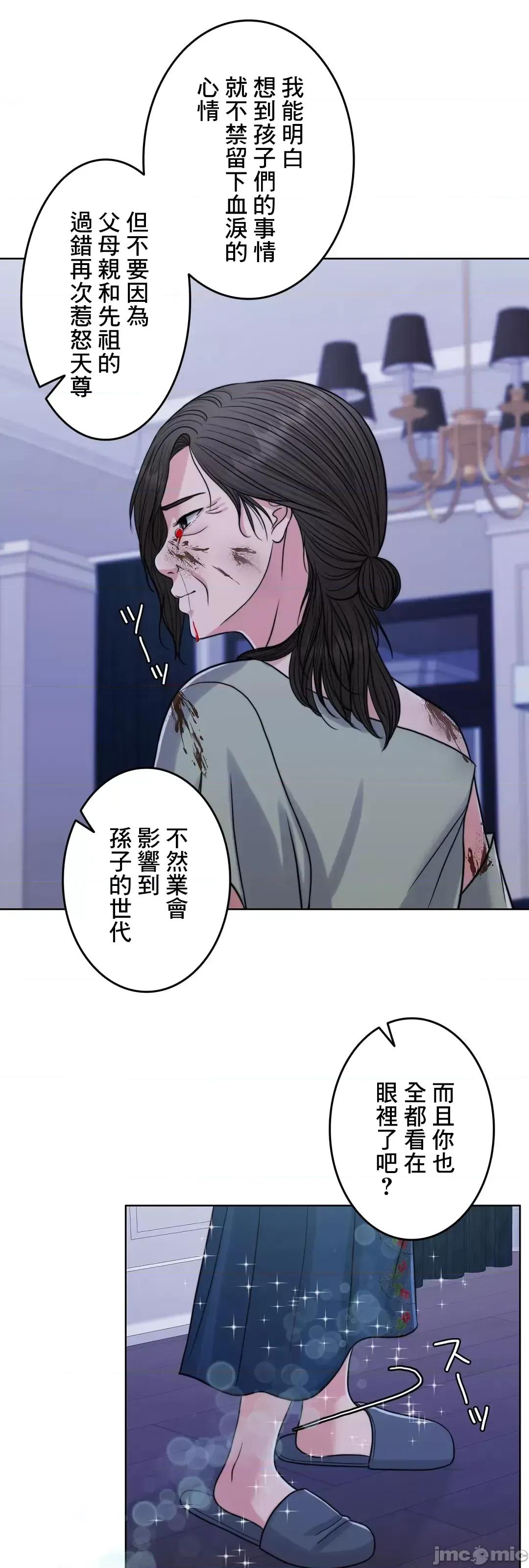 契约千日的妻子 千日的新娘 76 第23页