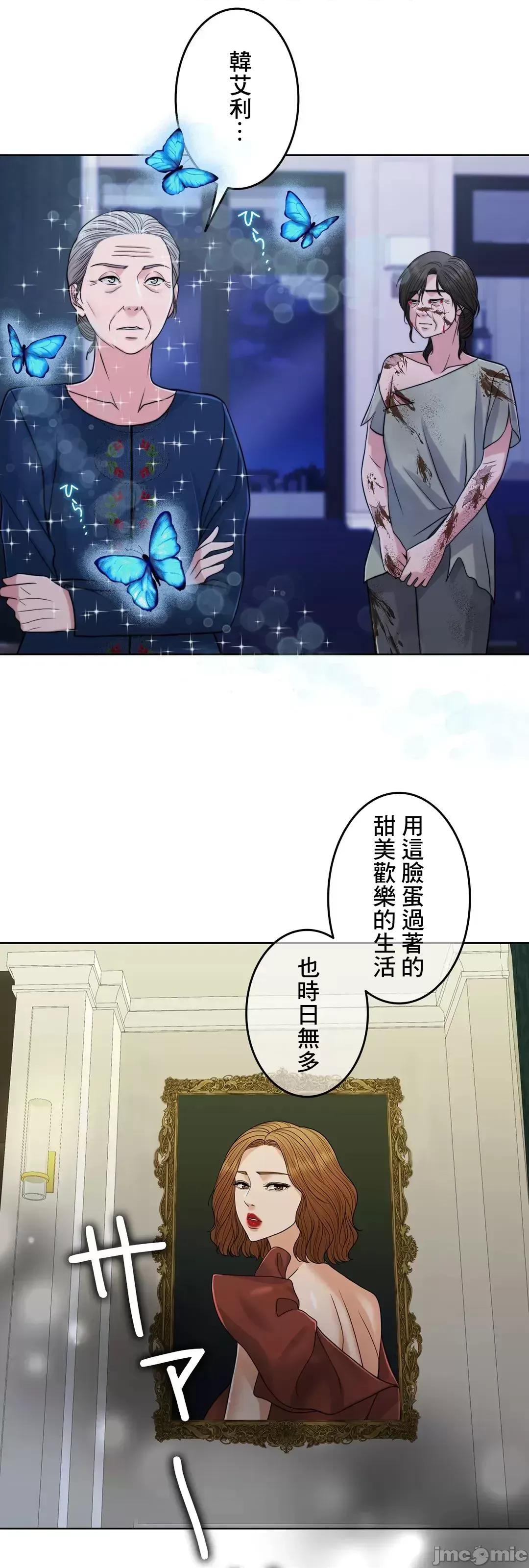 契约千日的妻子 千日的新娘 76 第25页