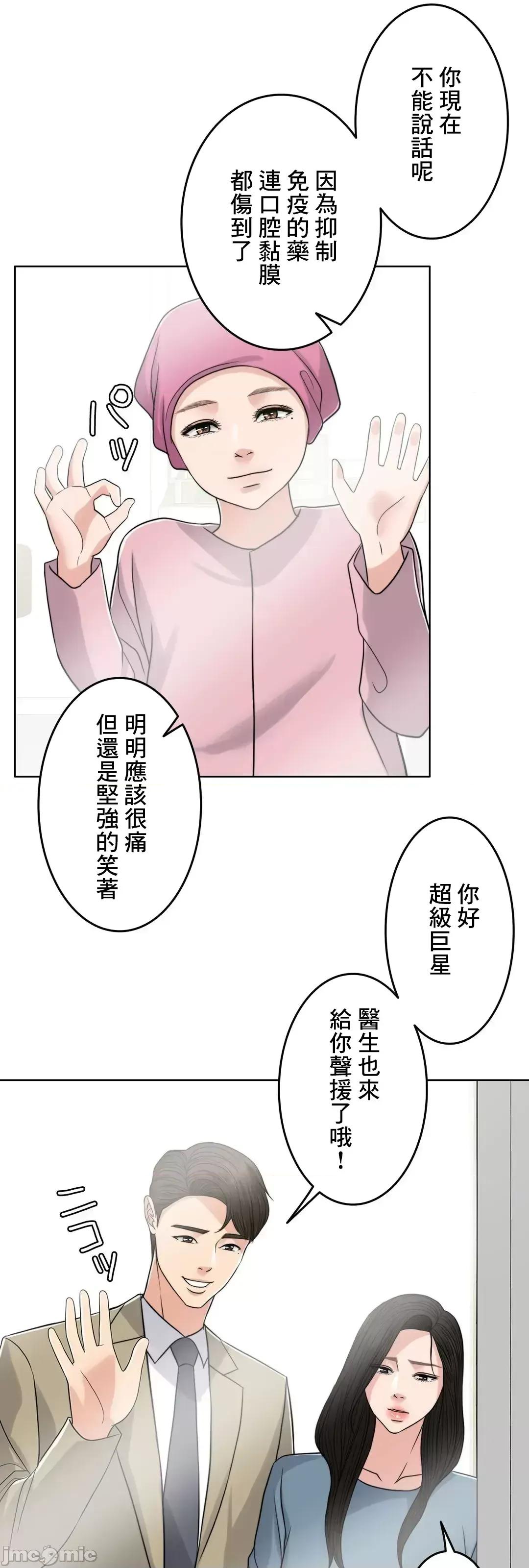 契约千日的妻子 千日的新娘 76 第33页