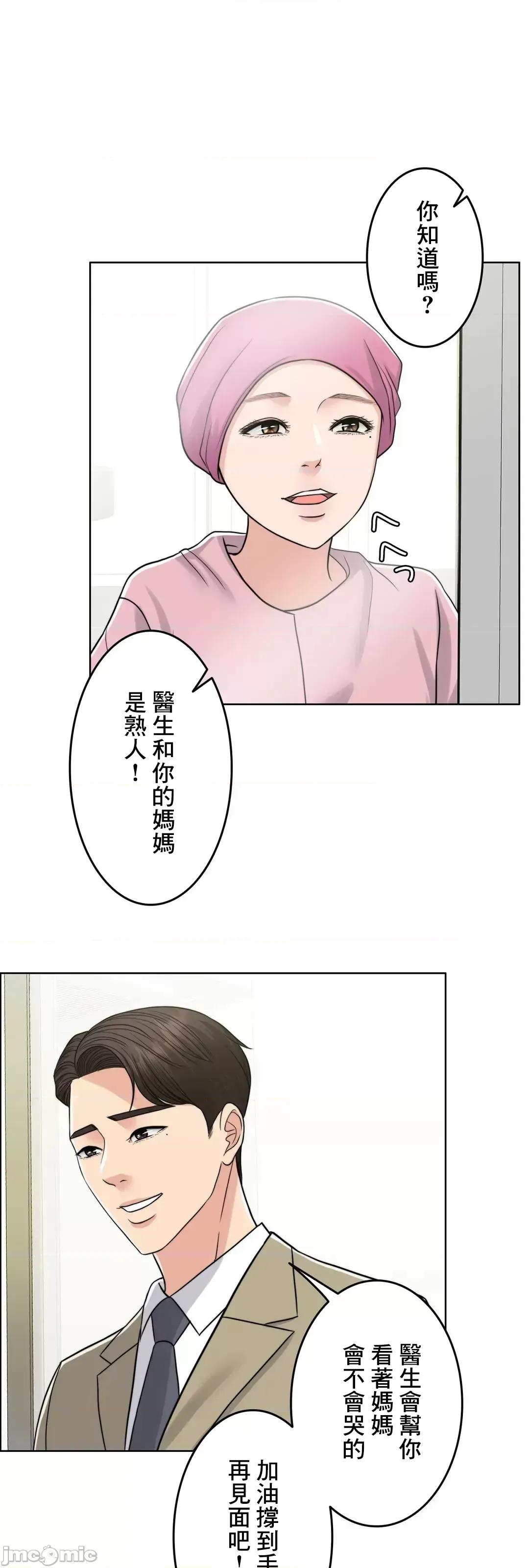 契约千日的妻子 千日的新娘 76 第35页