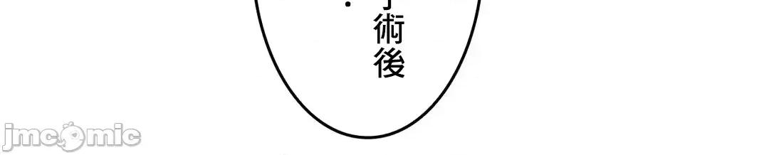 契约千日的妻子 千日的新娘 76 第36页