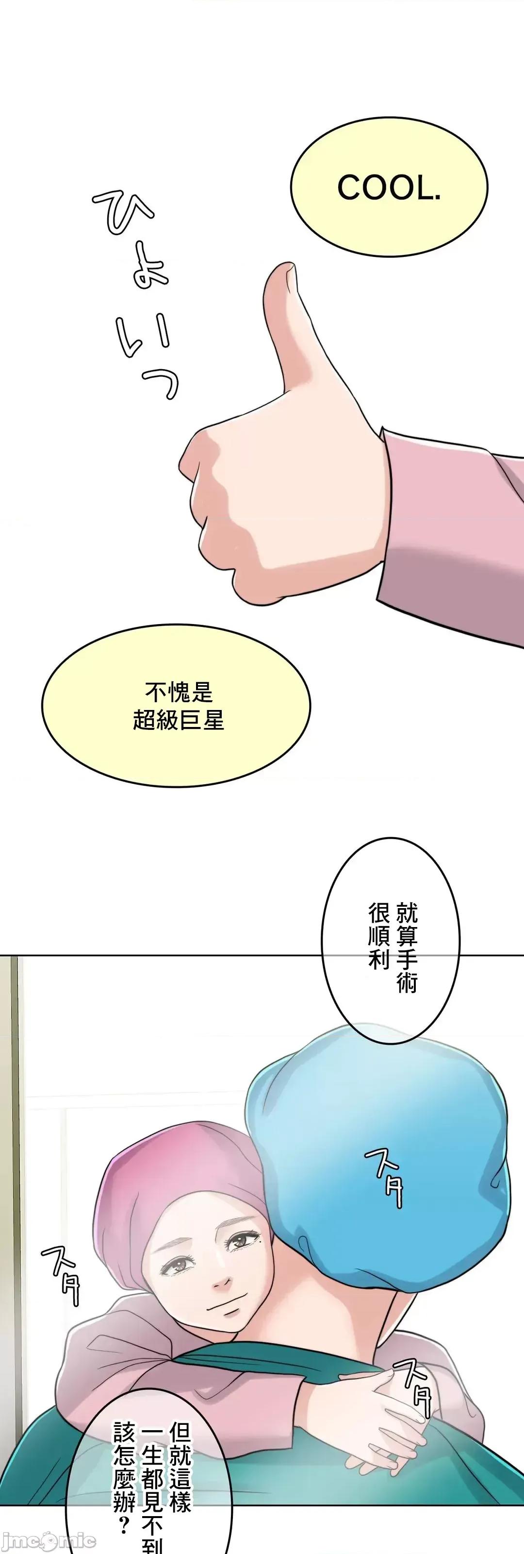 契约千日的妻子 千日的新娘 76 第37页