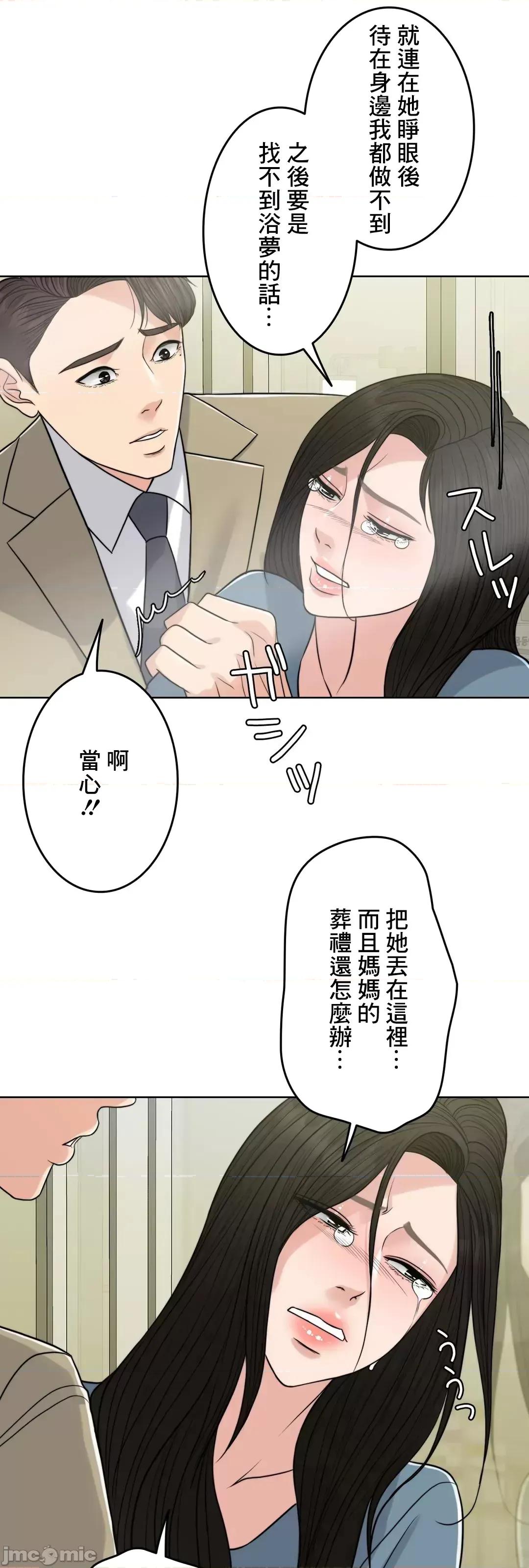 契约千日的妻子 千日的新娘 76 第39页