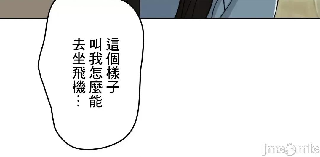 契约千日的妻子 千日的新娘 76 第40页
