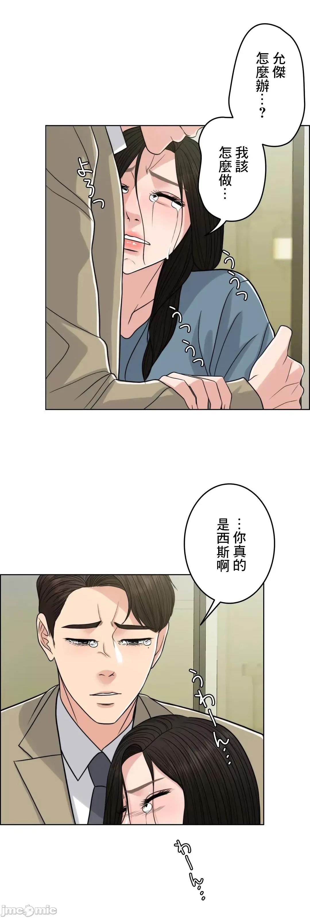 契约千日的妻子 千日的新娘 76 第41页