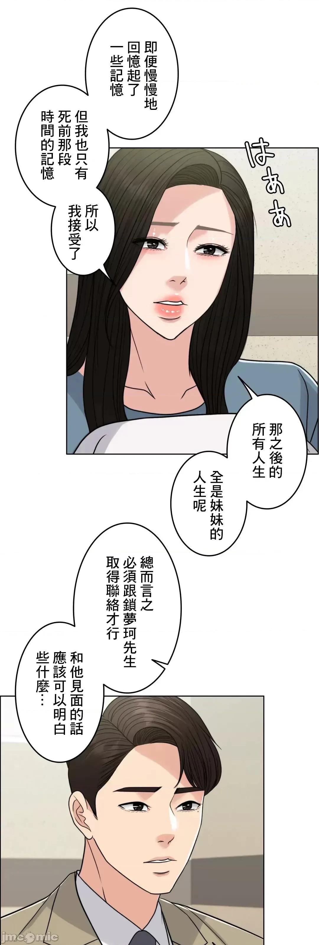 契约千日的妻子 千日的新娘 76 第44页