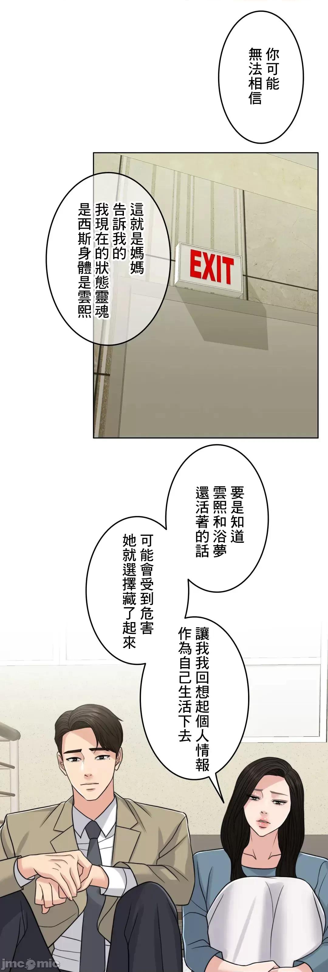 契约千日的妻子 千日的新娘 76 第46页