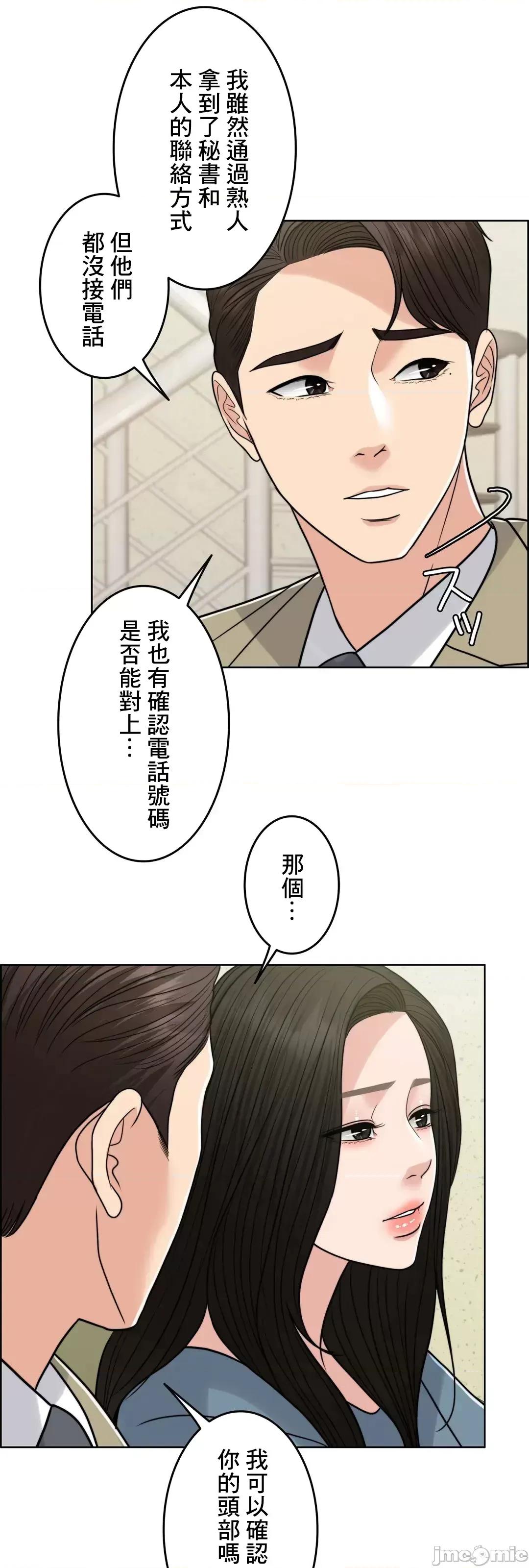 契约千日的妻子 千日的新娘 76 第48页