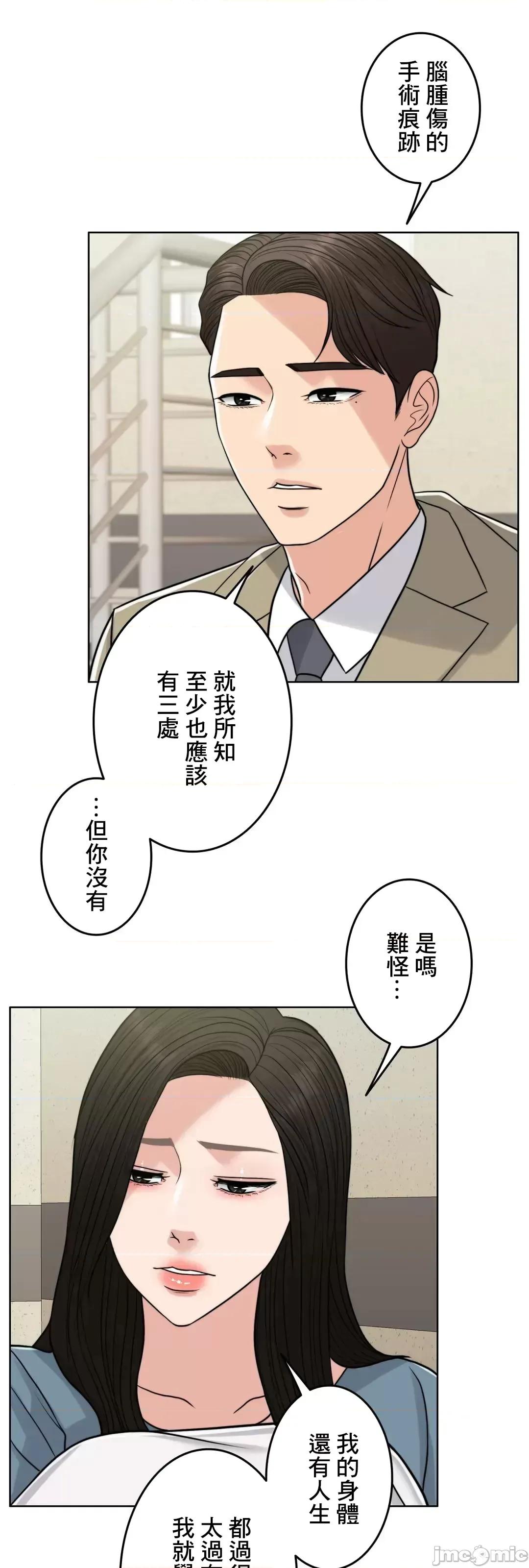 契约千日的妻子 千日的新娘 76 第52页