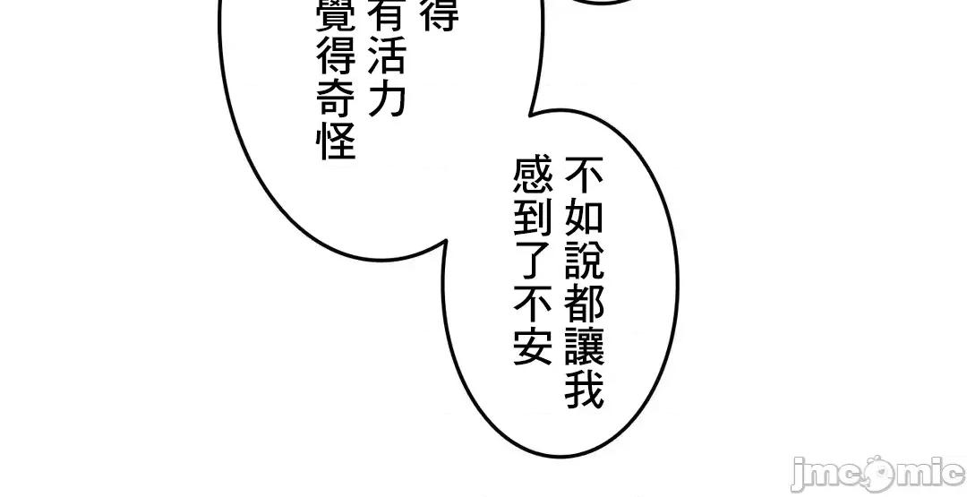 契约千日的妻子 千日的新娘 76 第53页