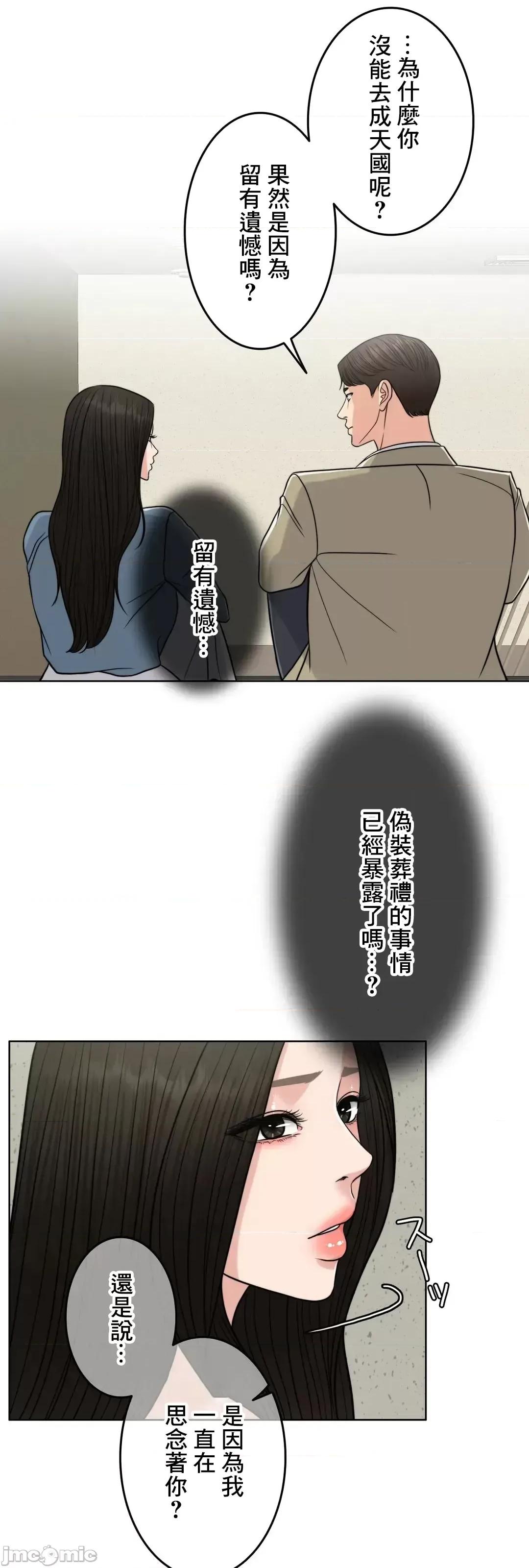 契约千日的妻子 千日的新娘 76 第54页