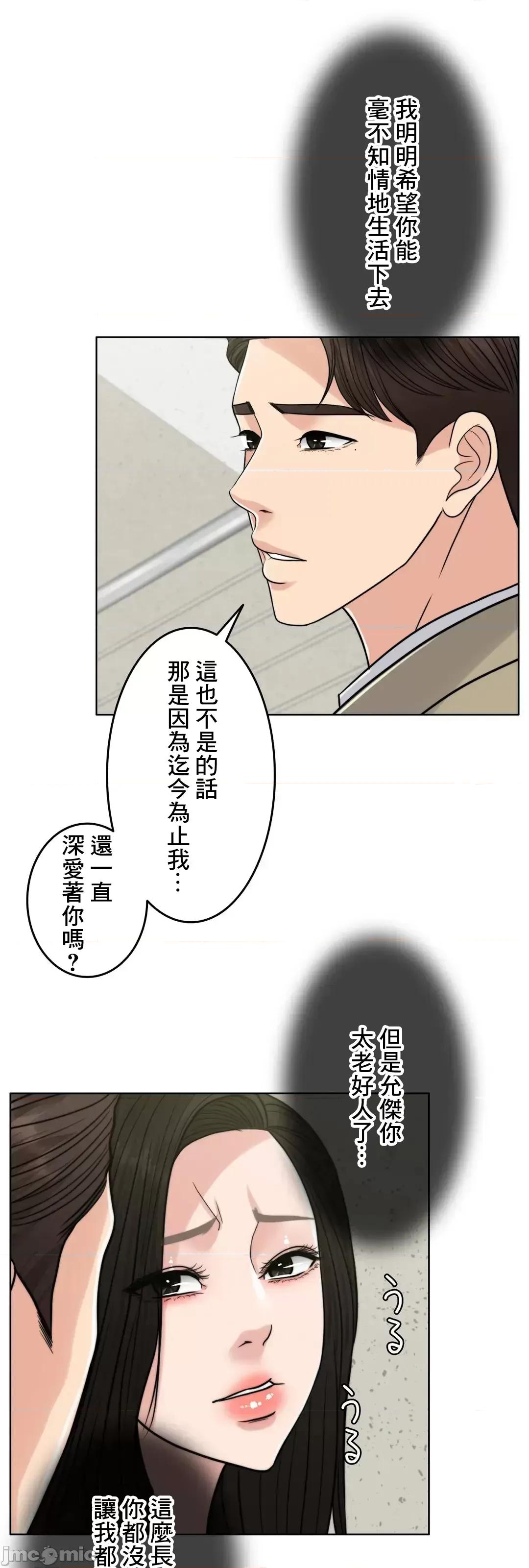 契约千日的妻子 千日的新娘 76 第56页