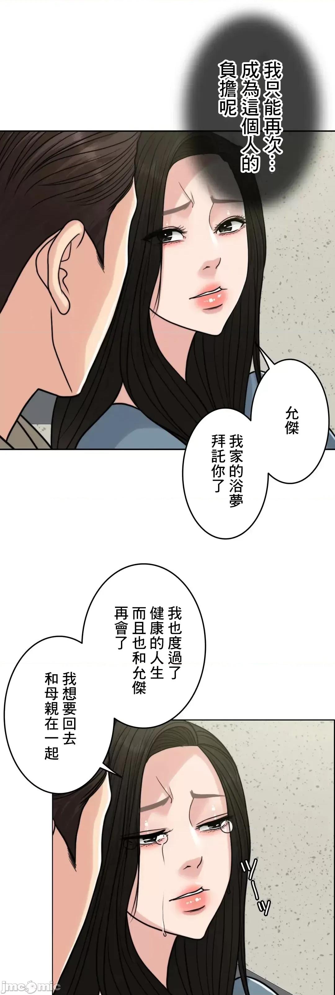 契约千日的妻子 千日的新娘 76 第58页