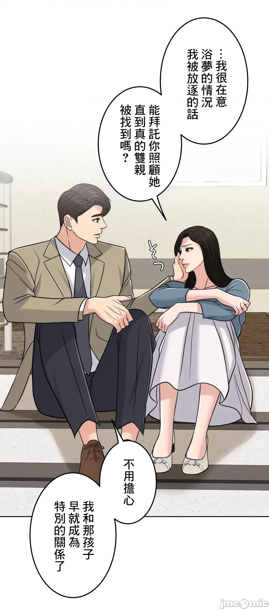 契约千日的妻子 千日的新娘 76 第60页