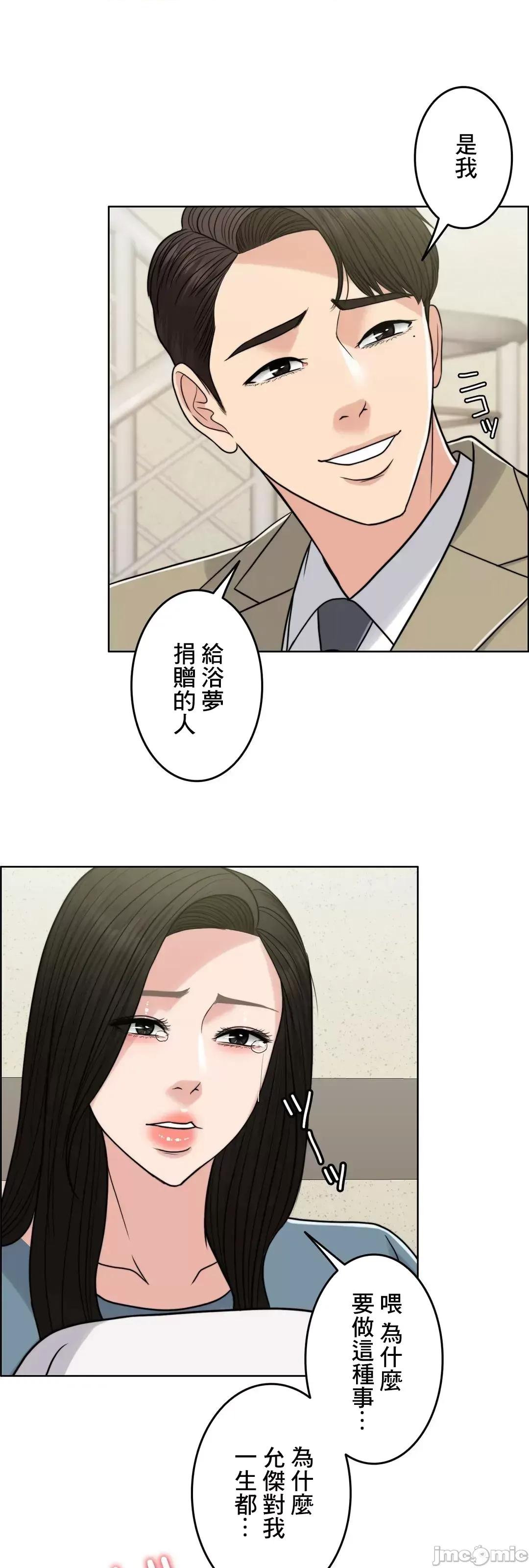契约千日的妻子 千日的新娘 76 第61页