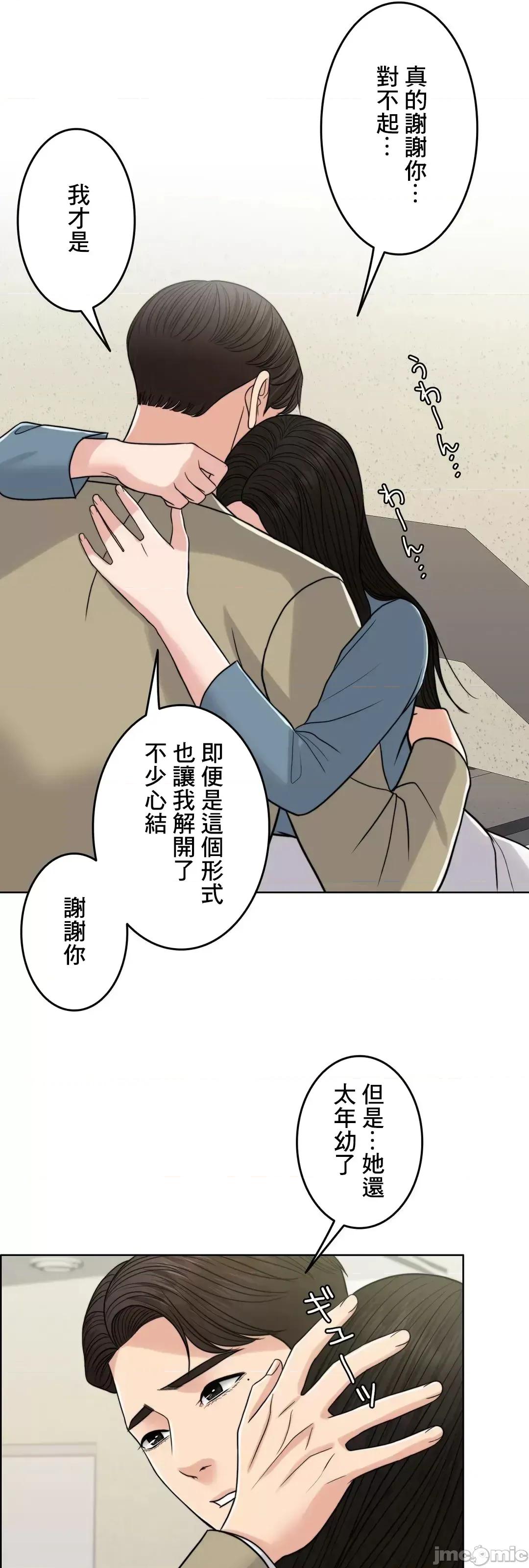 契约千日的妻子 千日的新娘 76 第63页