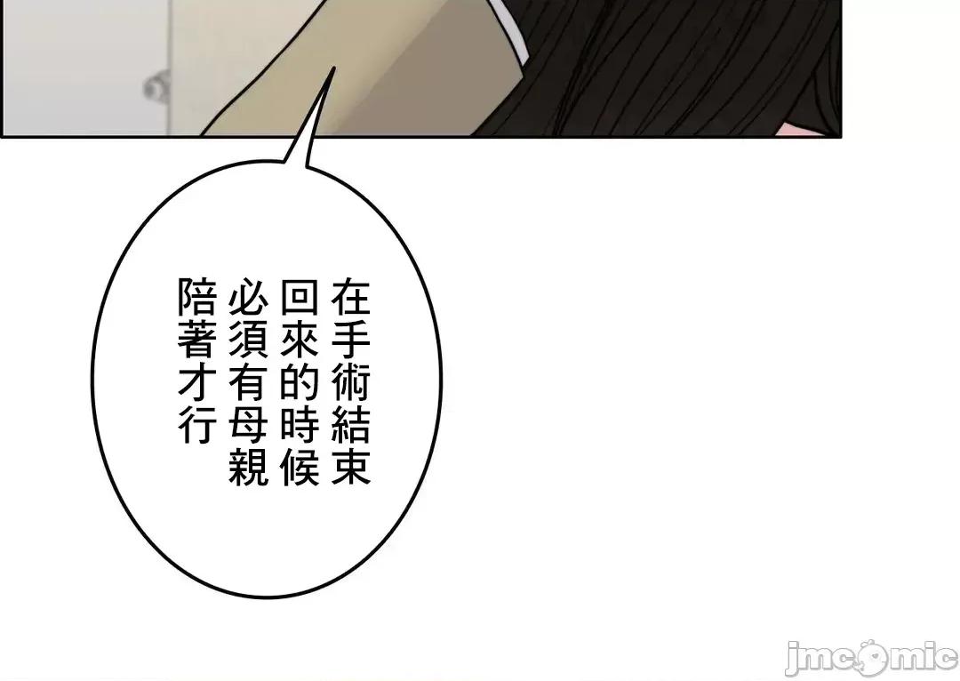 契约千日的妻子 千日的新娘 76 第64页