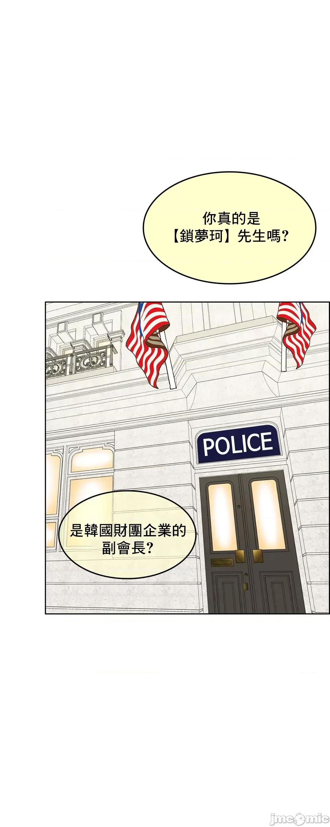契约千日的妻子 千日的新娘 76 第66页
