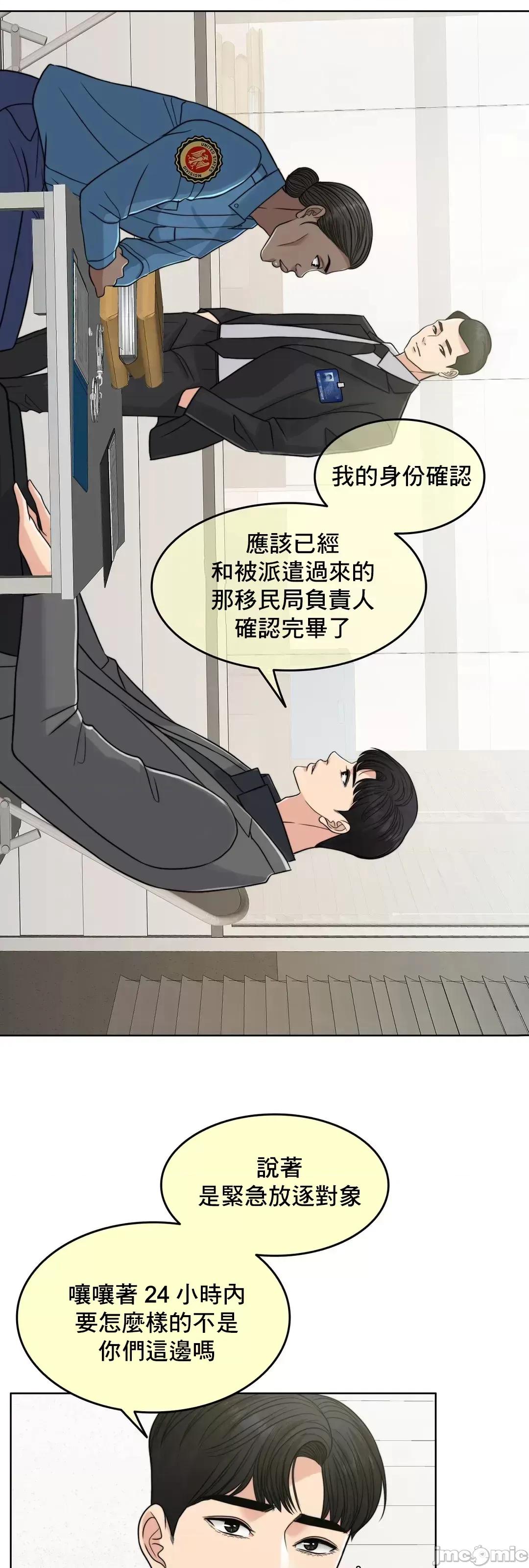 契约千日的妻子 千日的新娘 76 第67页