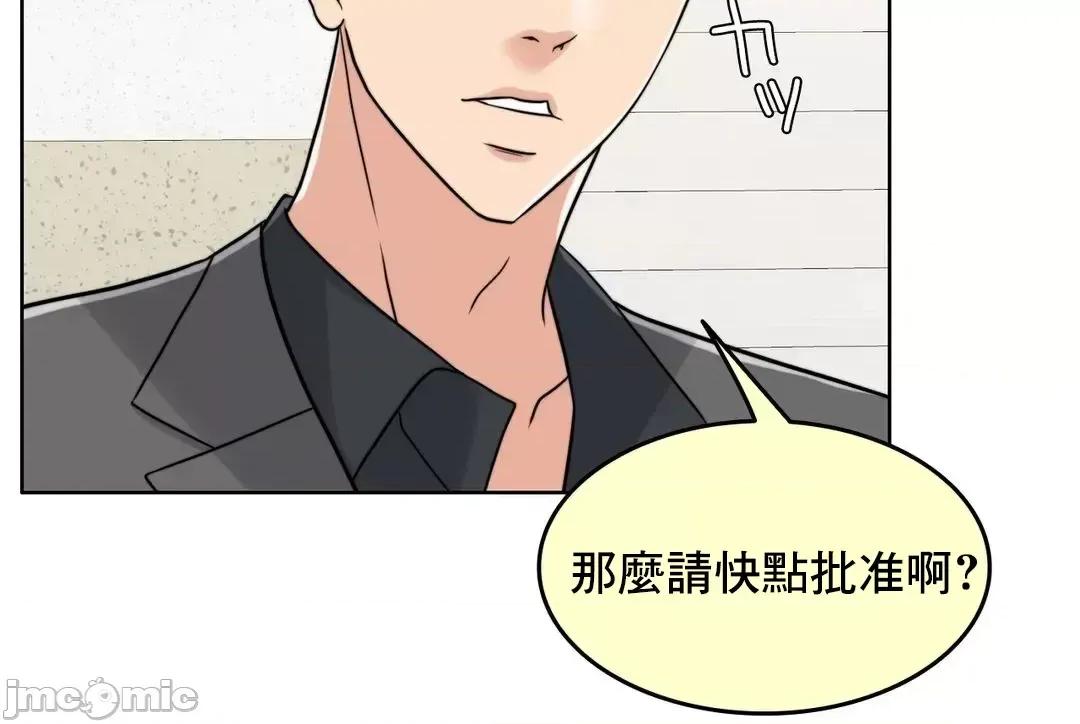 契约千日的妻子 千日的新娘 76 第68页