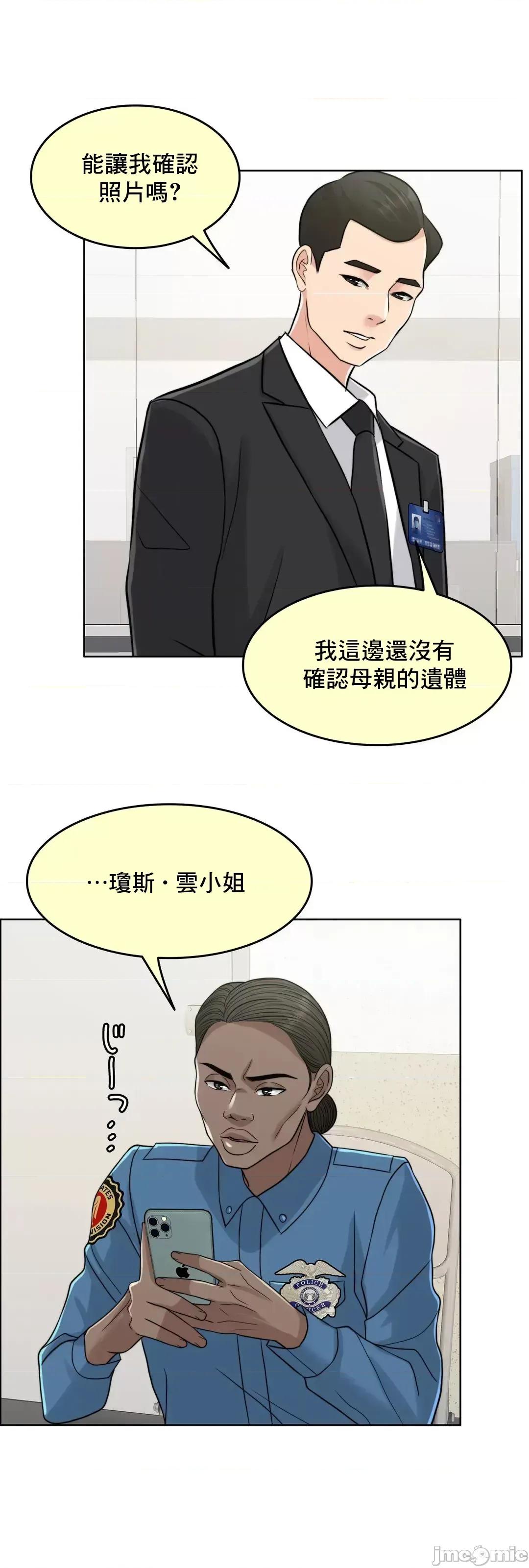 契约千日的妻子 千日的新娘 76 第69页