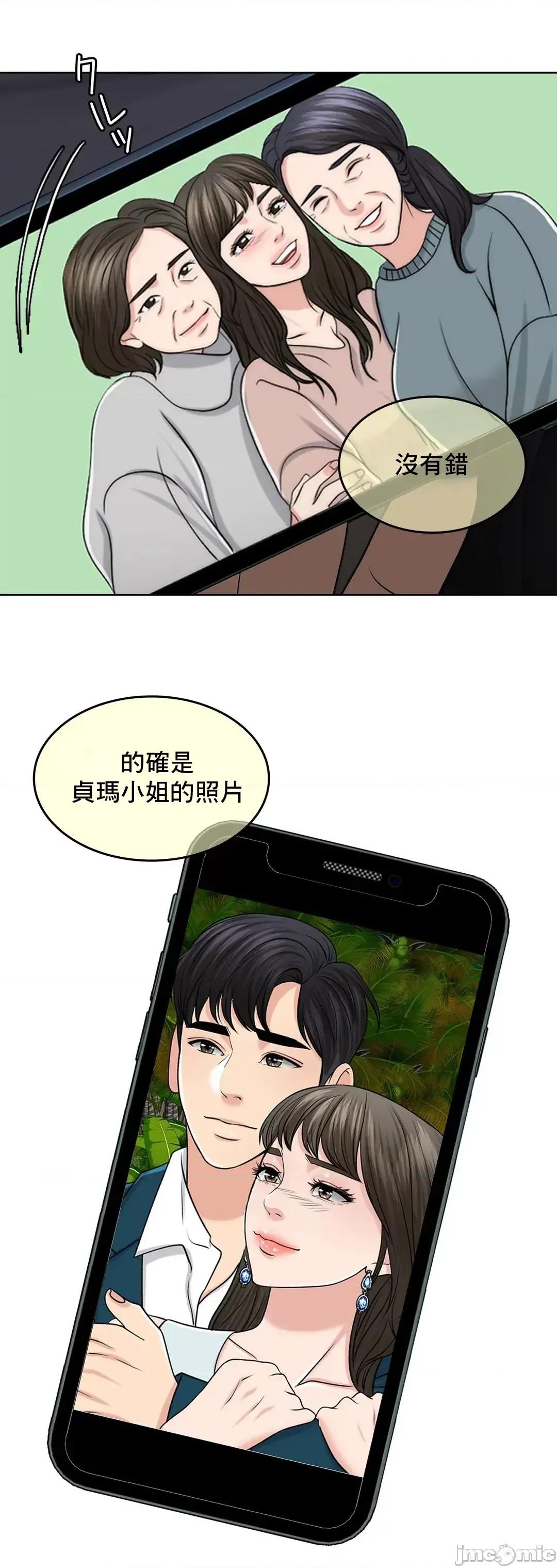 契约千日的妻子 千日的新娘 76 第71页