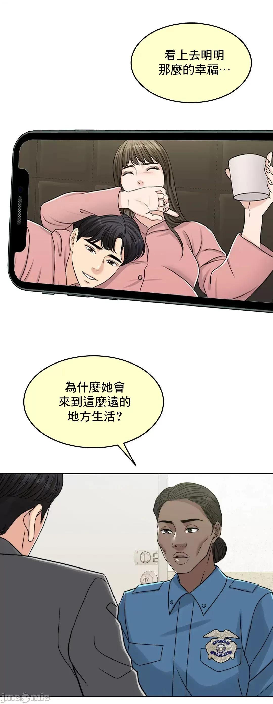 契约千日的妻子 千日的新娘 76 第72页