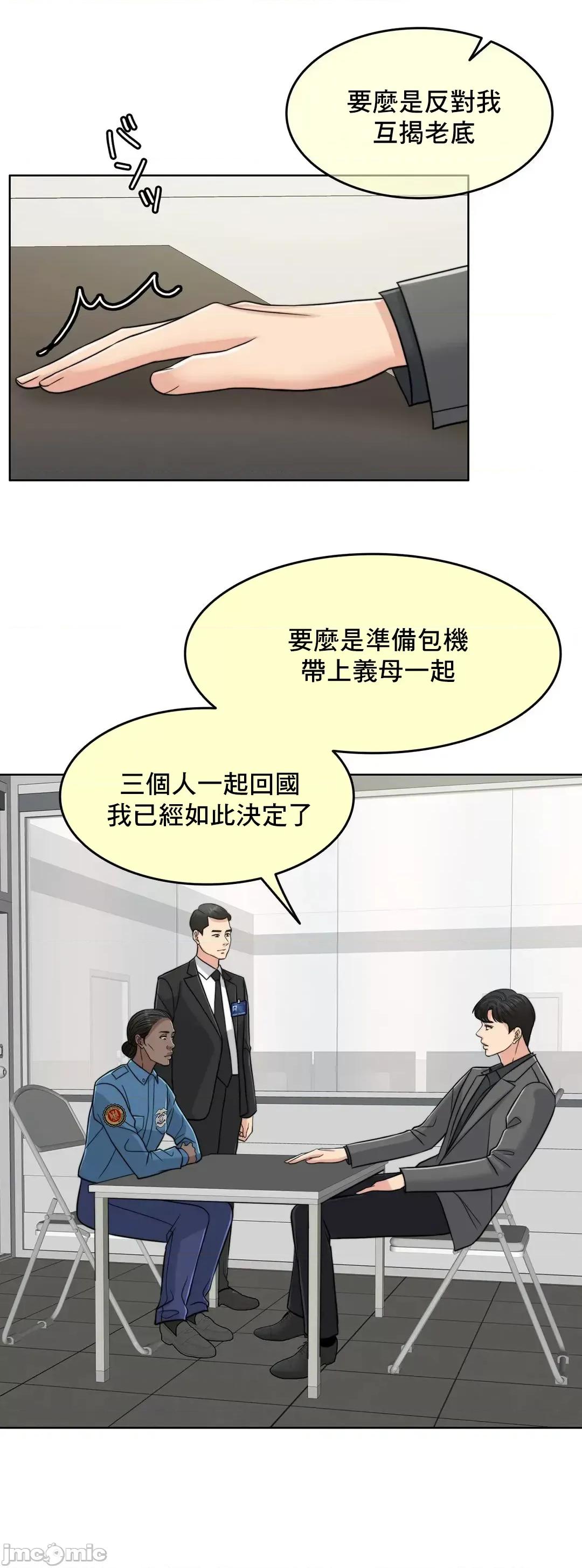 契约千日的妻子 千日的新娘 76 第74页