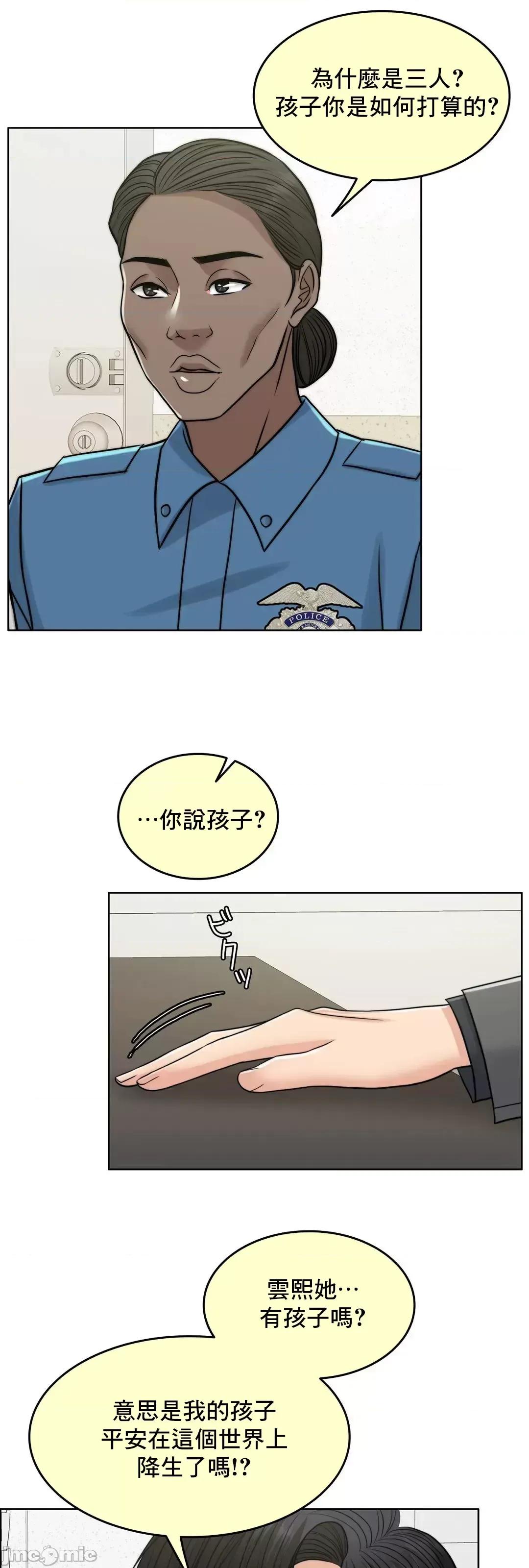 契约千日的妻子 千日的新娘 76 第75页