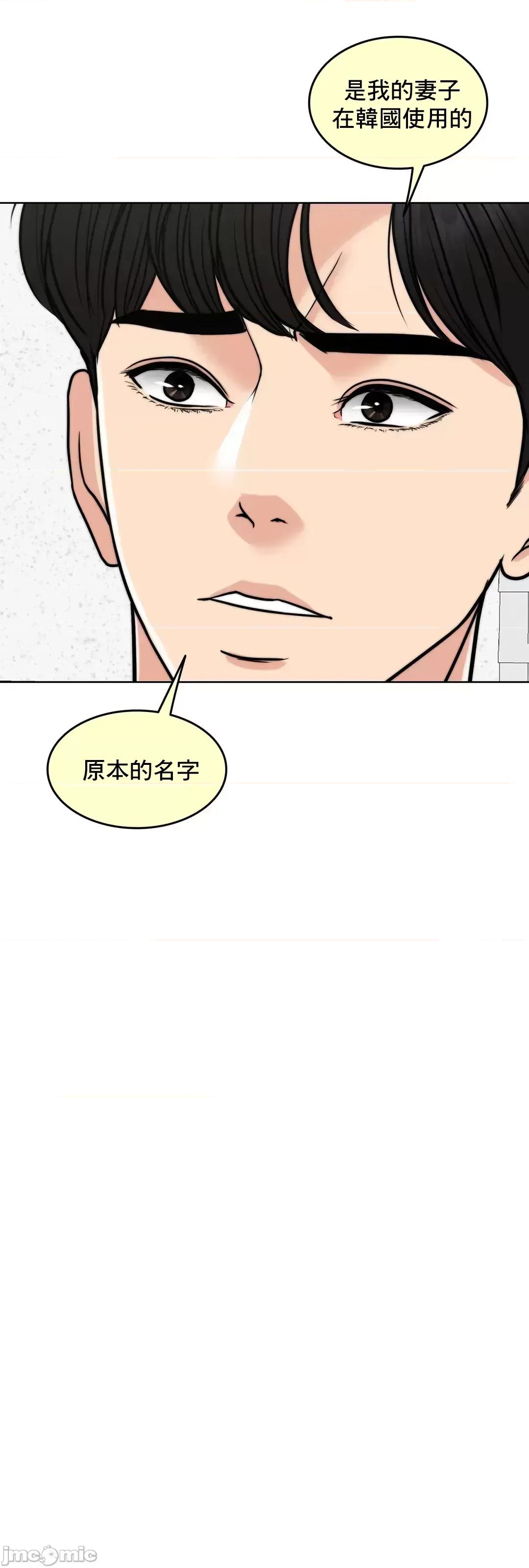 契约千日的妻子 千日的新娘 76 第78页