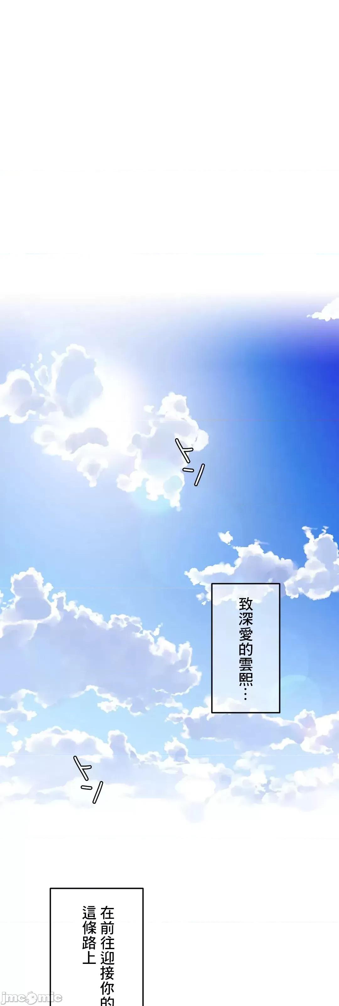契约千日的妻子 千日的新娘 76 第80页