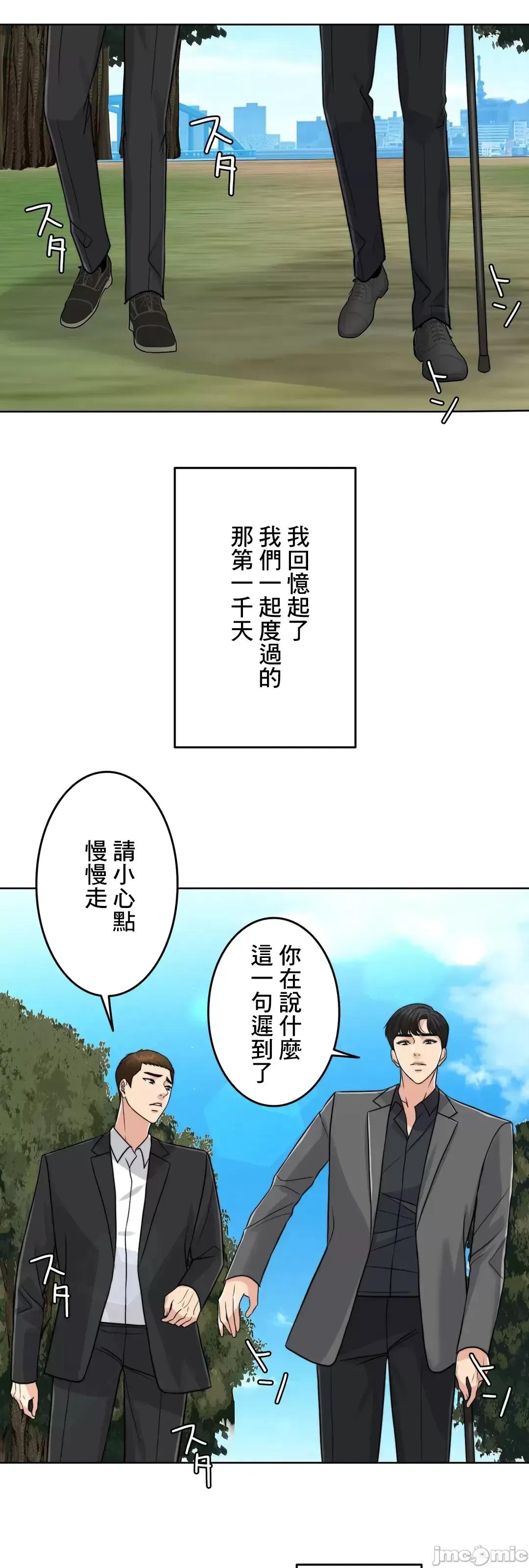 契约千日的妻子 千日的新娘 76 第82页