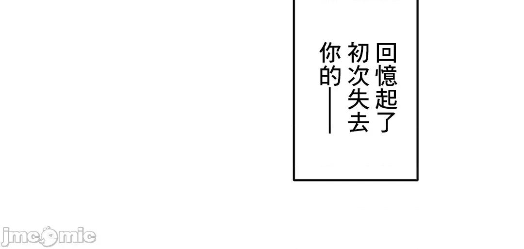 契约千日的妻子 千日的新娘 76 第83页