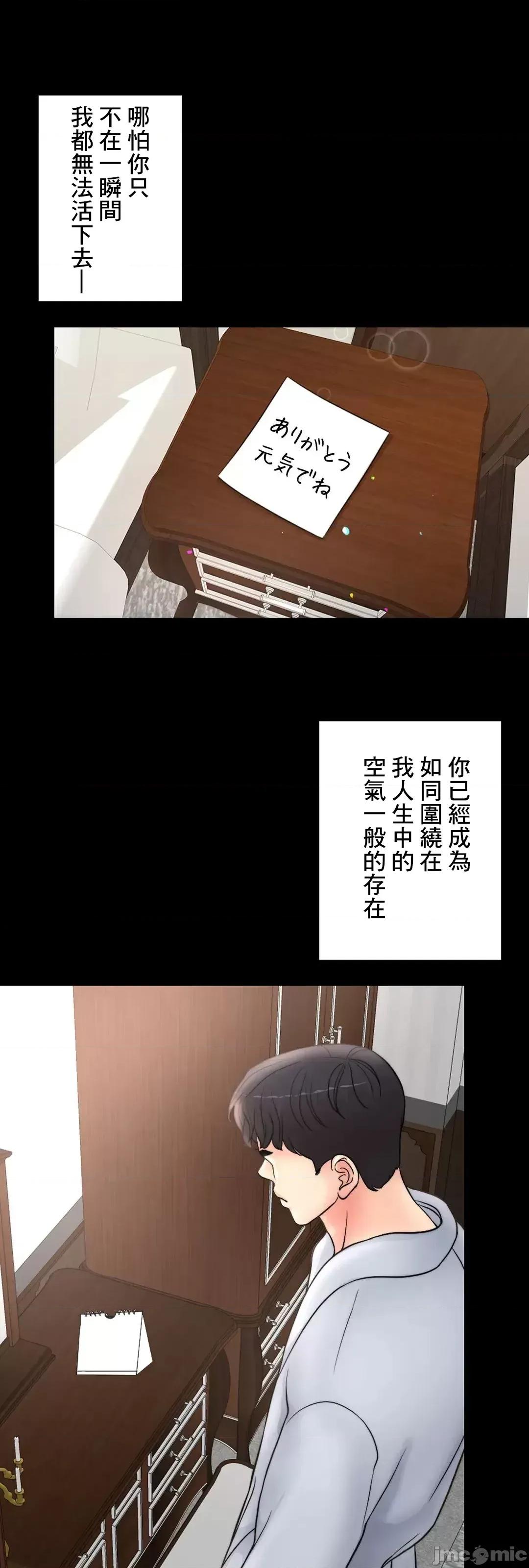 契约千日的妻子 千日的新娘 76 第86页