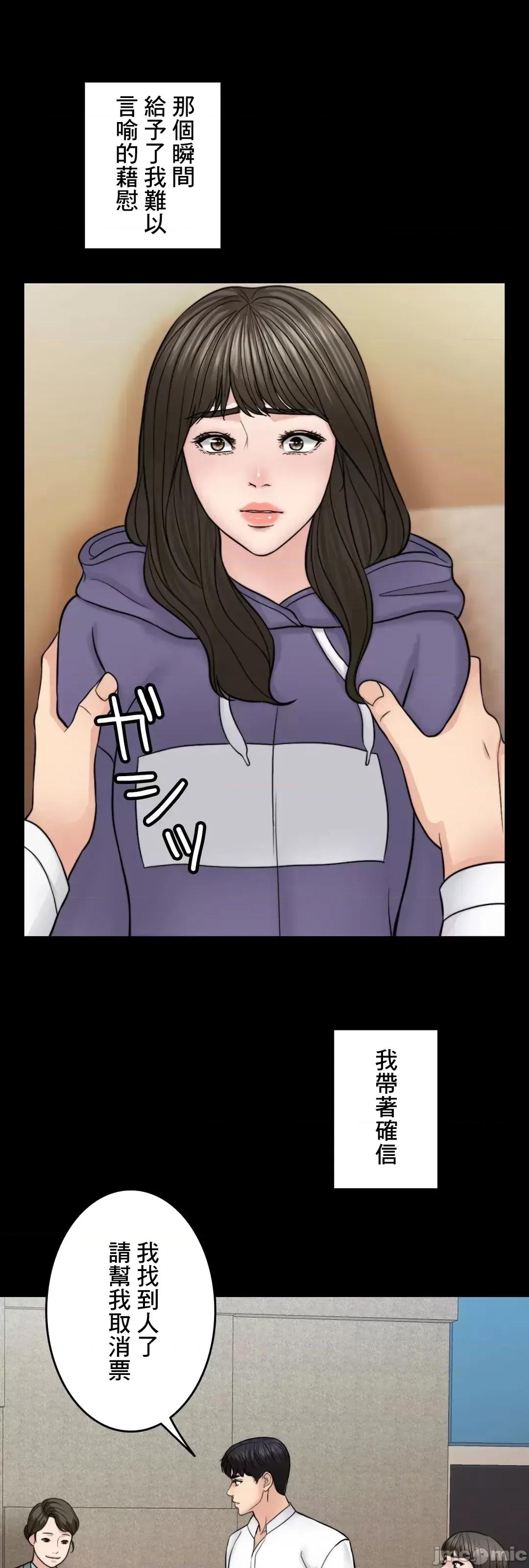 契约千日的妻子 千日的新娘 76 第97页