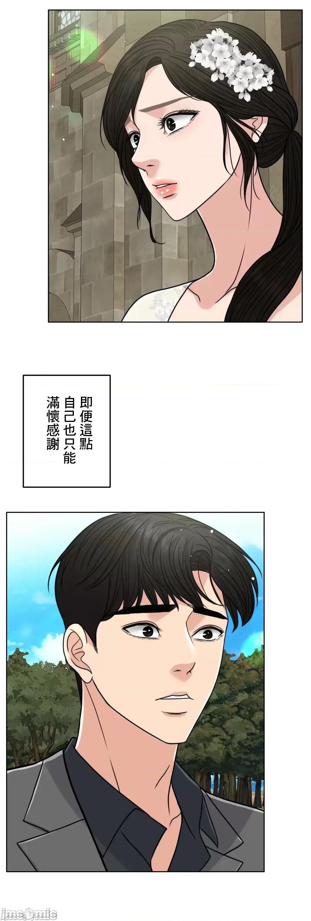 契约千日的妻子 千日的新娘 76 第102页