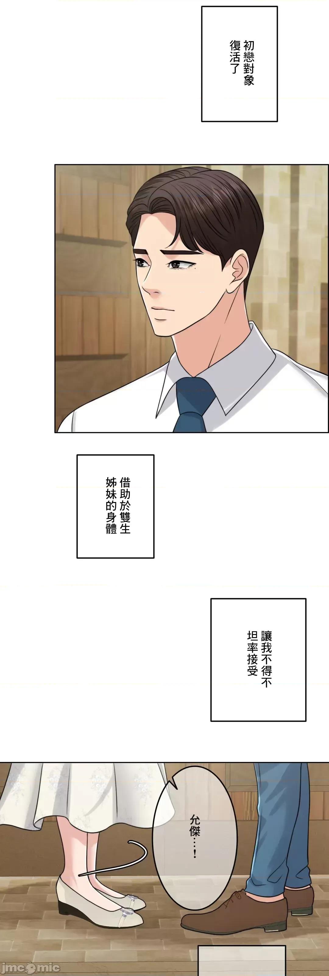 契约千日的妻子 千日的新娘 77 第11页
