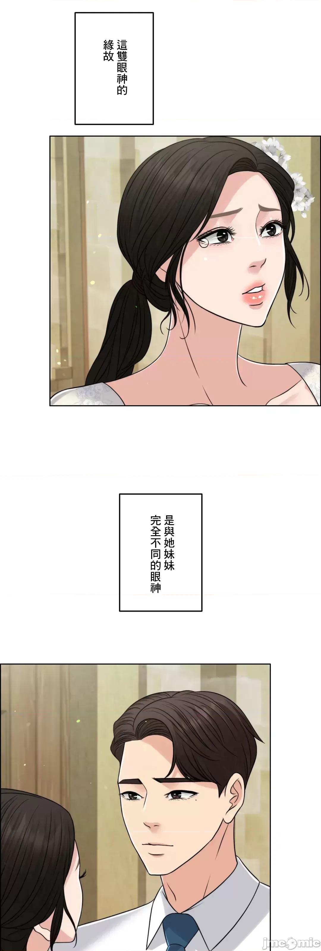契约千日的妻子 千日的新娘 77 第13页