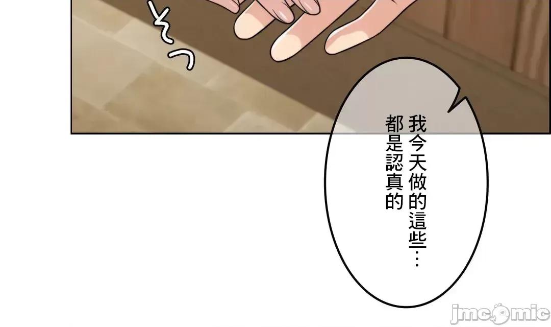 契约千日的妻子 千日的新娘 77 第16页