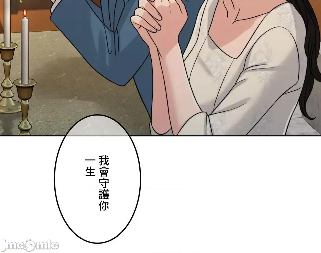 契约千日的妻子 千日的新娘 77 第18页