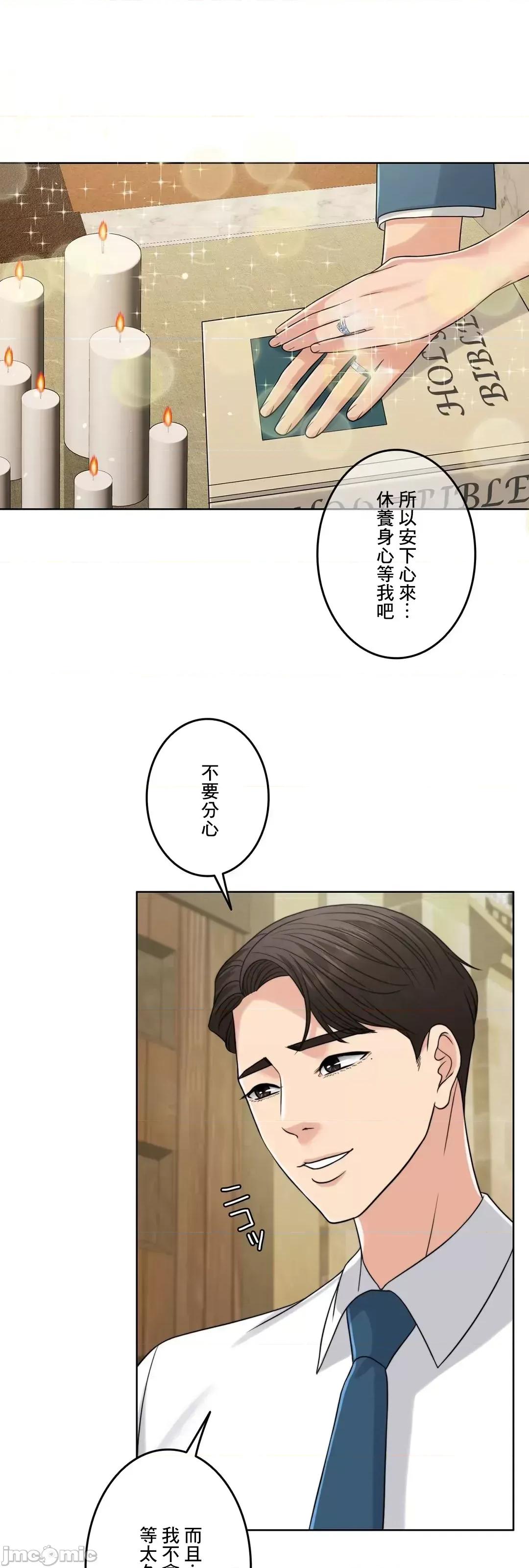 契约千日的妻子 千日的新娘 77 第19页