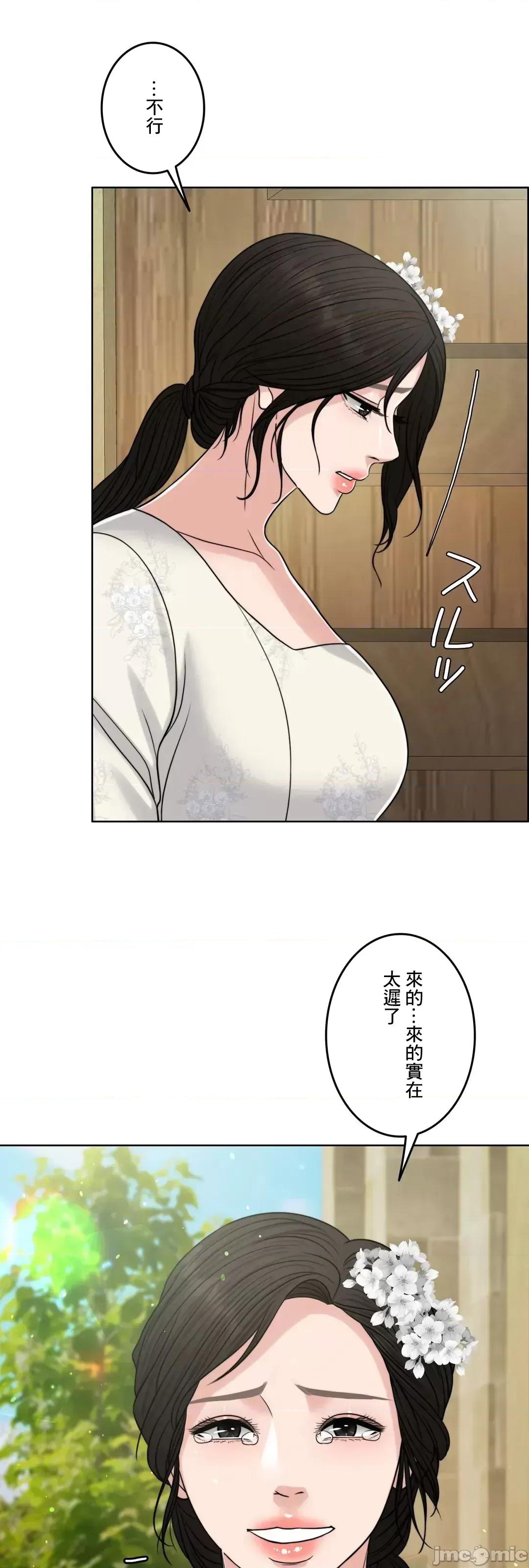 契约千日的妻子 千日的新娘 77 第21页