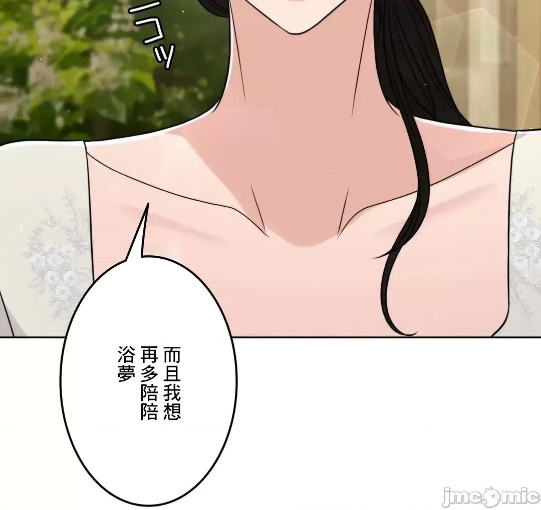 契约千日的妻子 千日的新娘 77 第22页