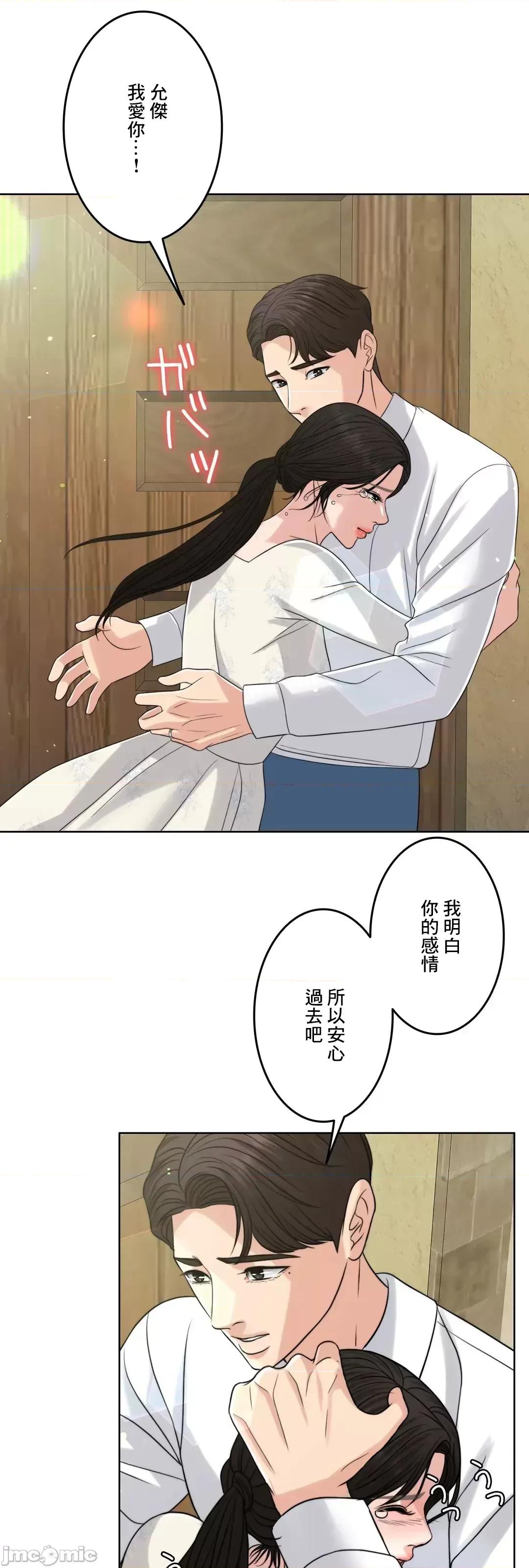 契约千日的妻子 千日的新娘 77 第24页