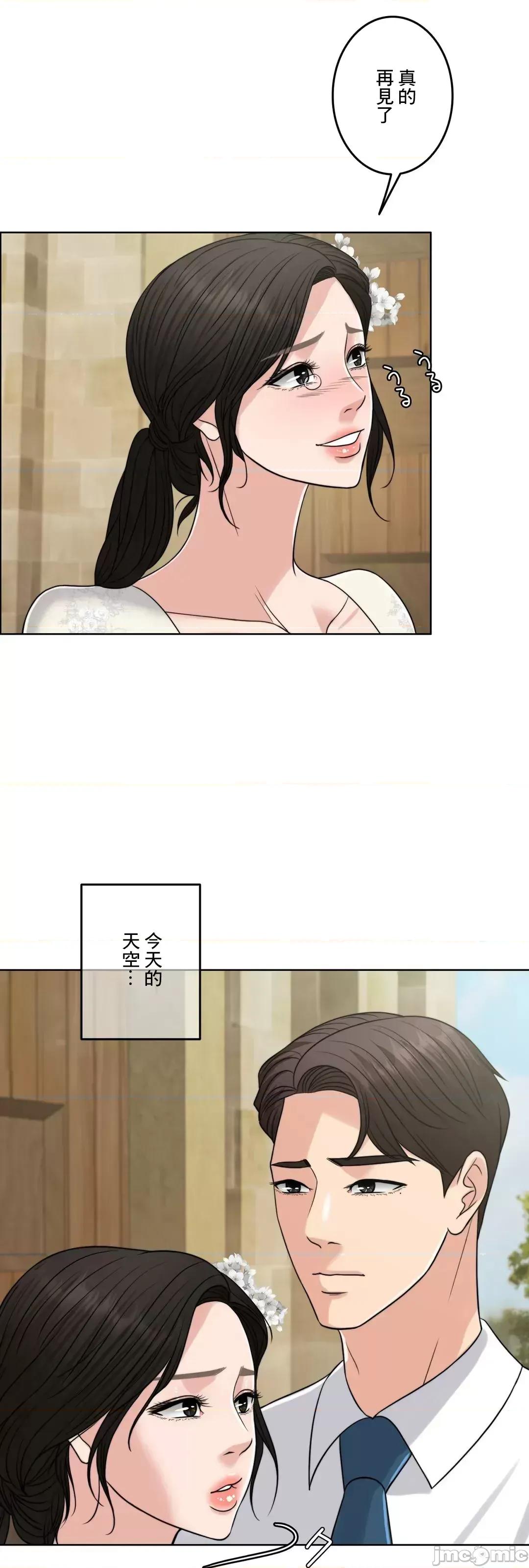 契约千日的妻子 千日的新娘 77 第28页