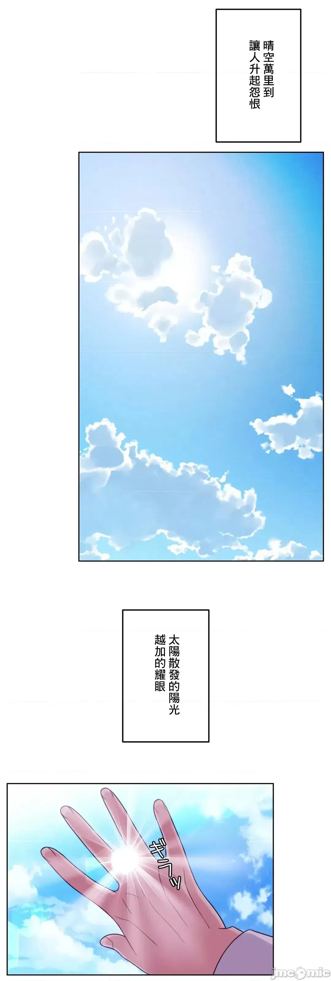 契约千日的妻子 千日的新娘 77 第30页