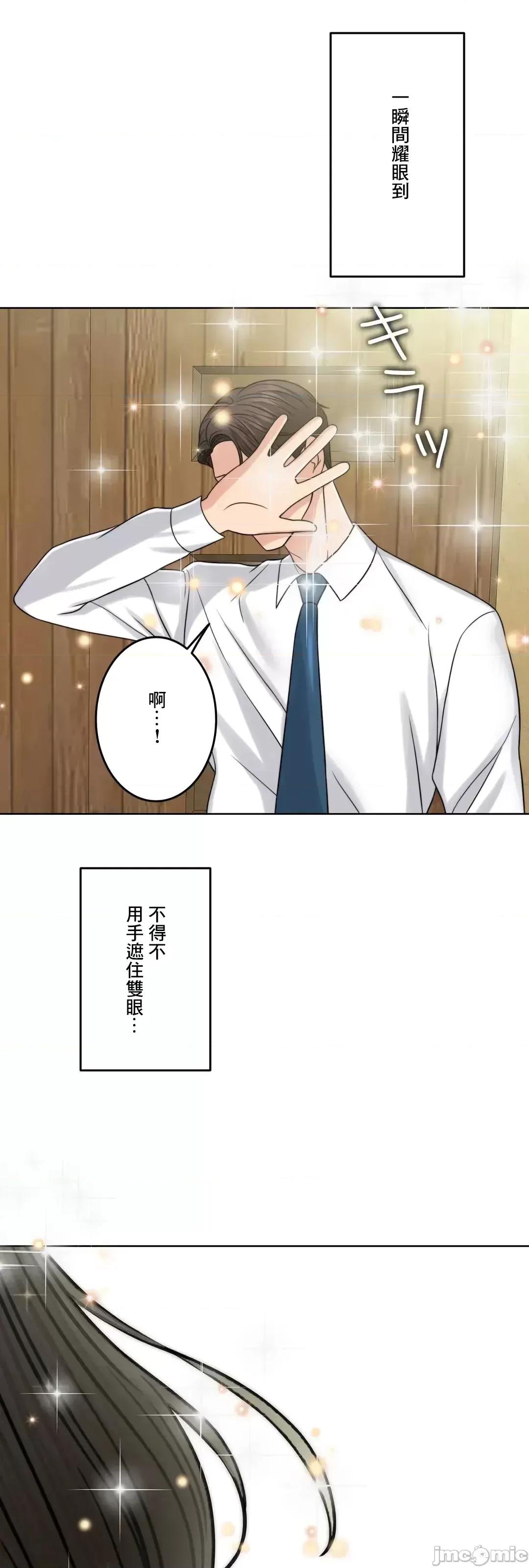 契约千日的妻子 千日的新娘 77 第32页