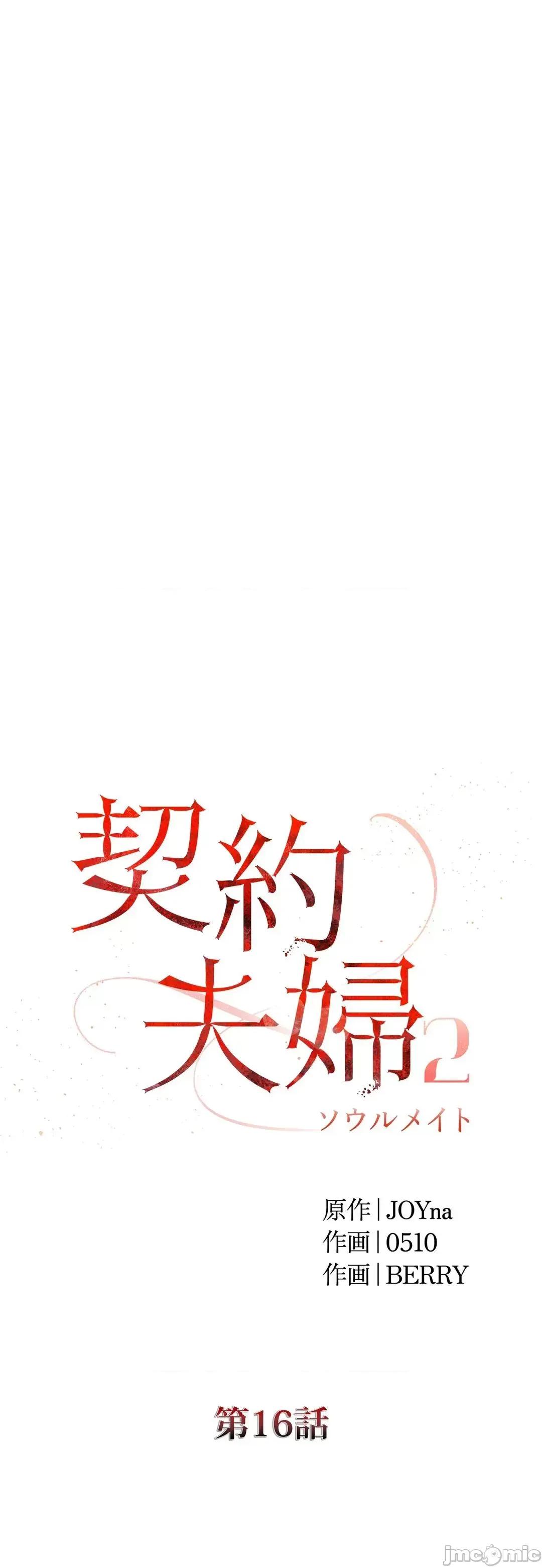 契约千日的妻子 千日的新娘 77 第36页