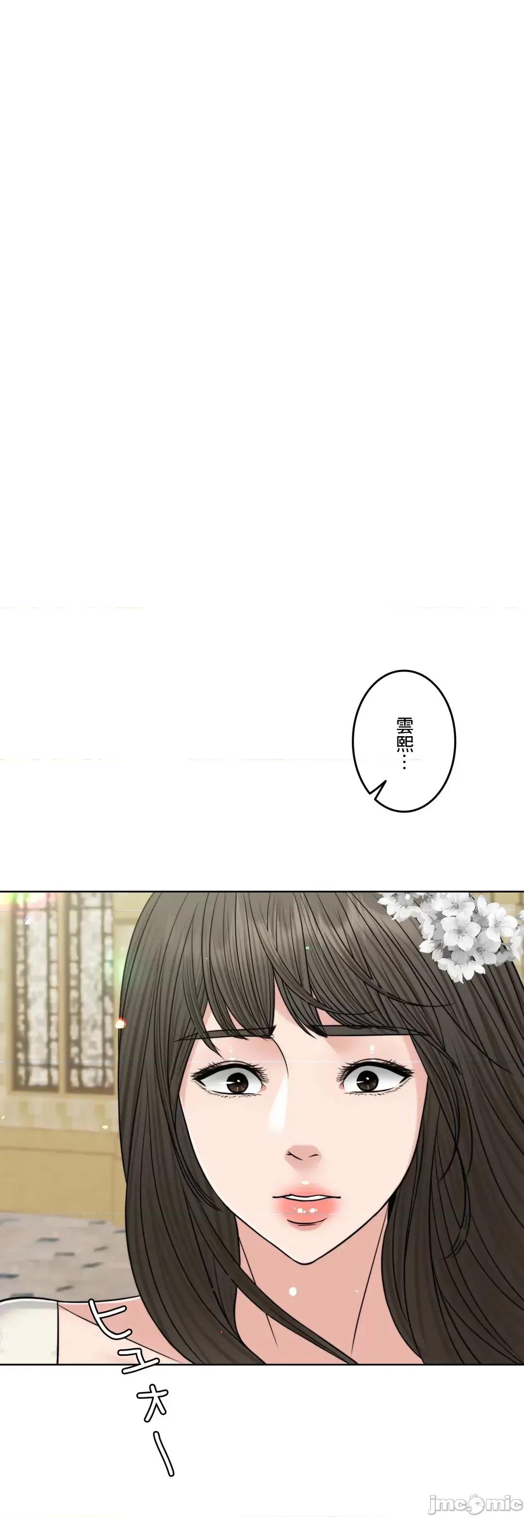 契约千日的妻子 千日的新娘 77 第37页